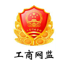 工商電子鏈接標識編號：402881c85eb09c09015eb6fb39600018